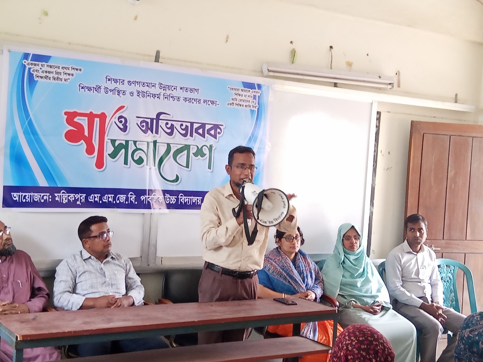 অভিভাবক সমাবেশের ছবি